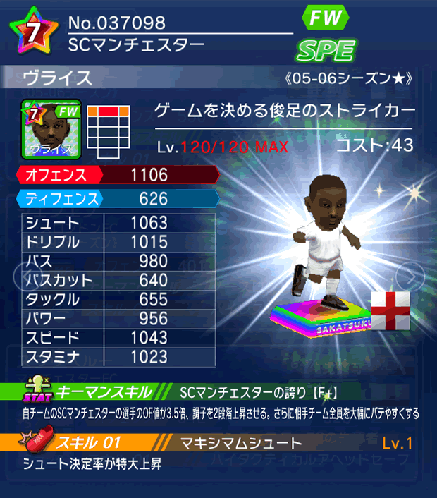 No.37098　ヴライス【05-06LL★】