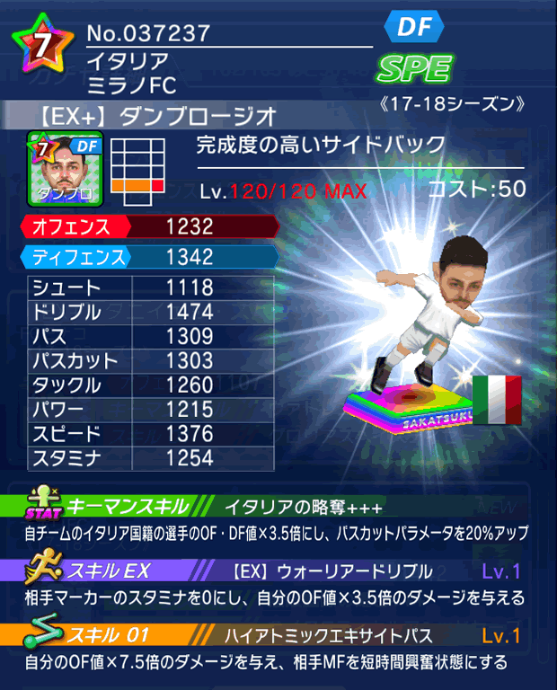 No.37237　ダンブロージオ【17-18Ex】