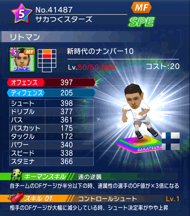 No.41487　リトマン