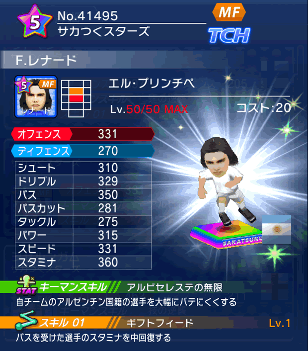 No.41495　F．レナード