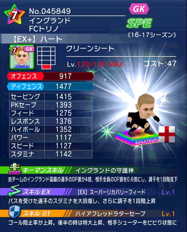 No.45849　ハート【16-17Ex】