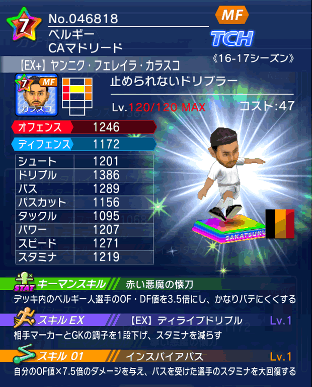 No.46818　ヤンニク・フェレイラ・カラスコ【16-17Ex】