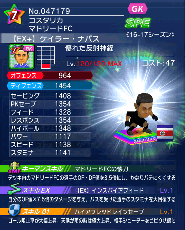 No.47179　ケイラー・ナバス【16-17Ex】