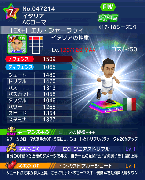 No.47214　エル・シャーラウィ【17-18Ex】