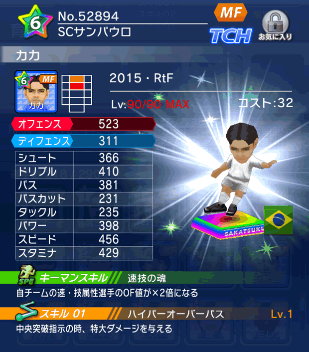 No.52894　カカ【15・RtF】