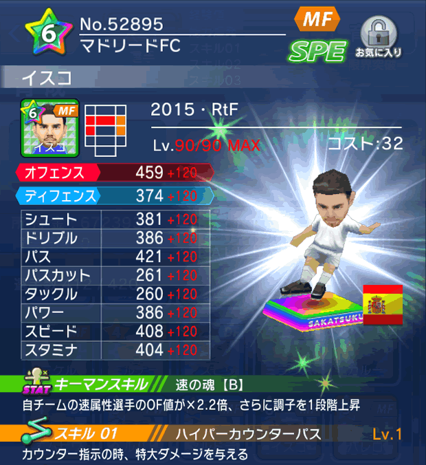 No.52895　イスコ【15・RtF】