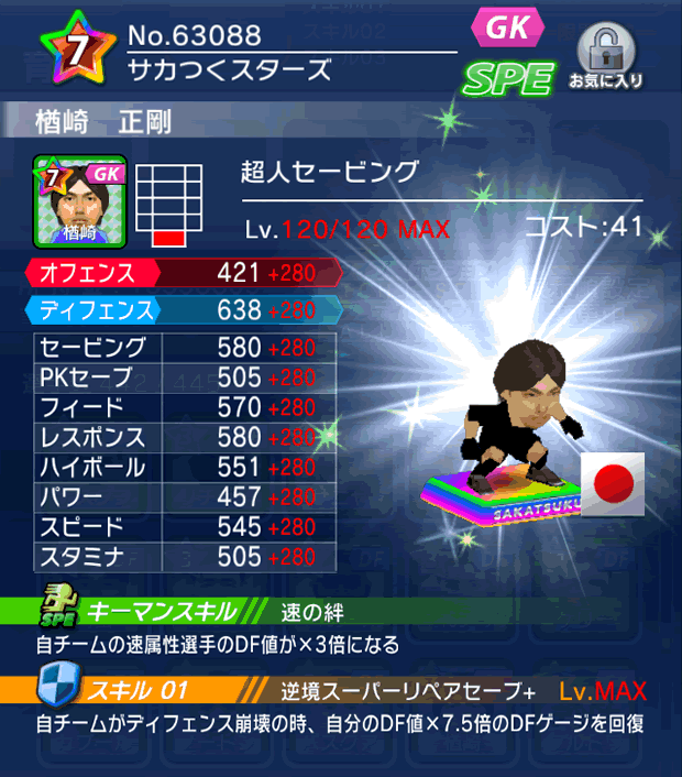 No.63088　楢橋正剛