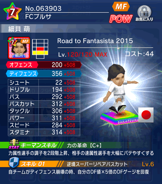 No.63903　細貝萌【RtF・15】