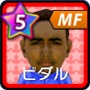 ビダル【14-15】