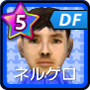 ネルゲロ【ES・ST】