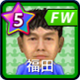 福田正博【14-15】