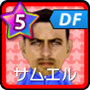 サムエル【16・春】