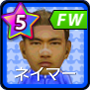 ネイマール【GFB16】