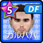 ダニエル・カルバハル【16-17】