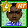 ミケル【14-15】