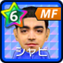 シャビ【CPプレイヤー】