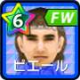 ピエール【FR・ST】