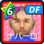 ナバーロ【2006.c】