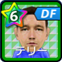 ジョン・テリー【新油野・ST】