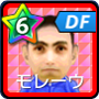 モレーウ【DR】