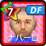 ナバーロ【GFB】