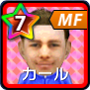 カール【11-12cs】